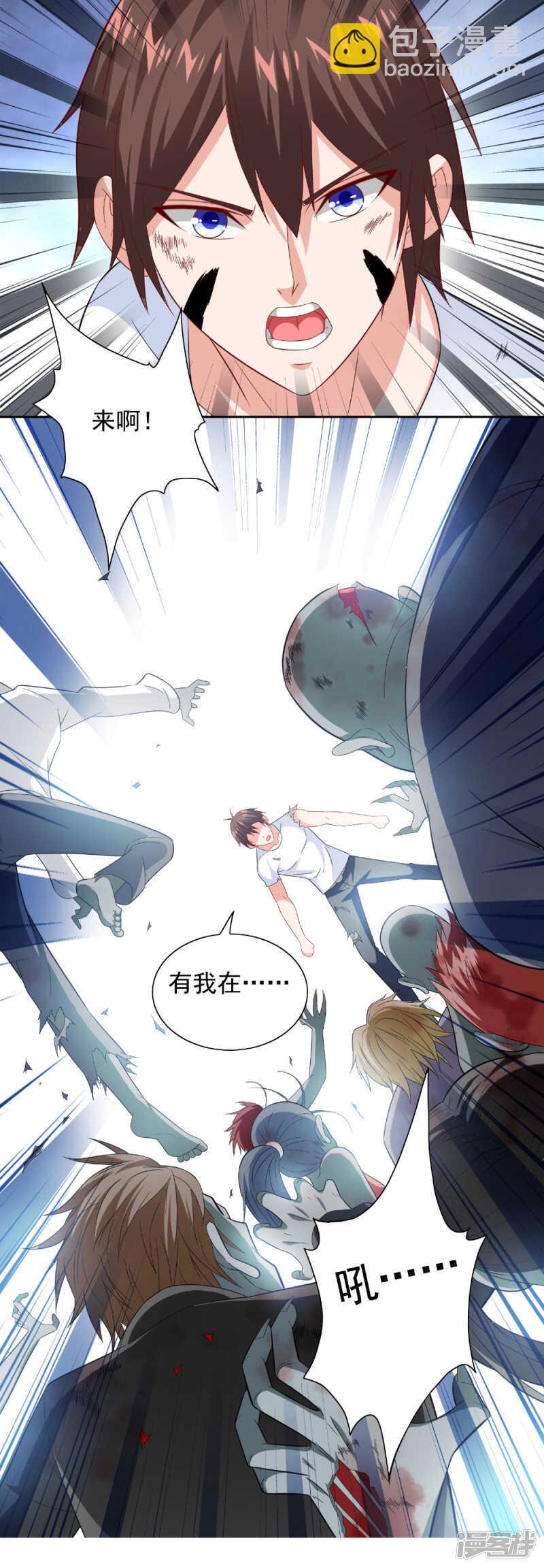 第117话 茅山请神咒-第117话