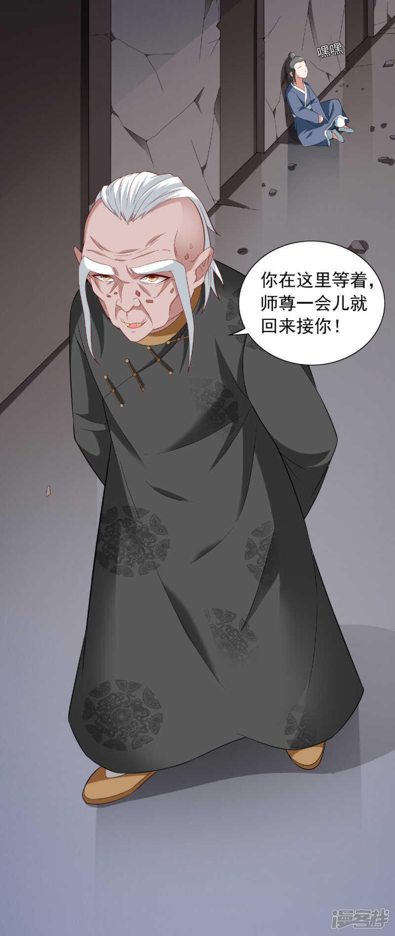 第117话 茅山请神咒-第117话