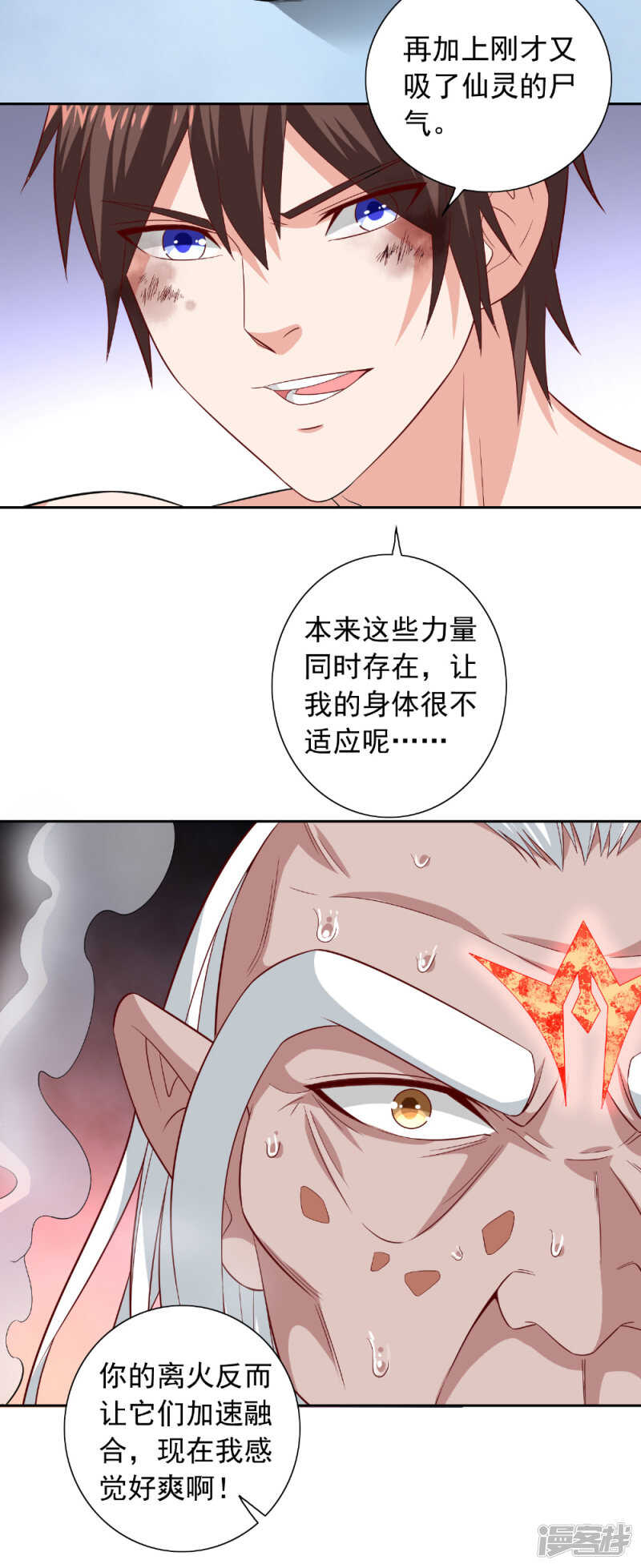 第119话 如何抉择-第119话