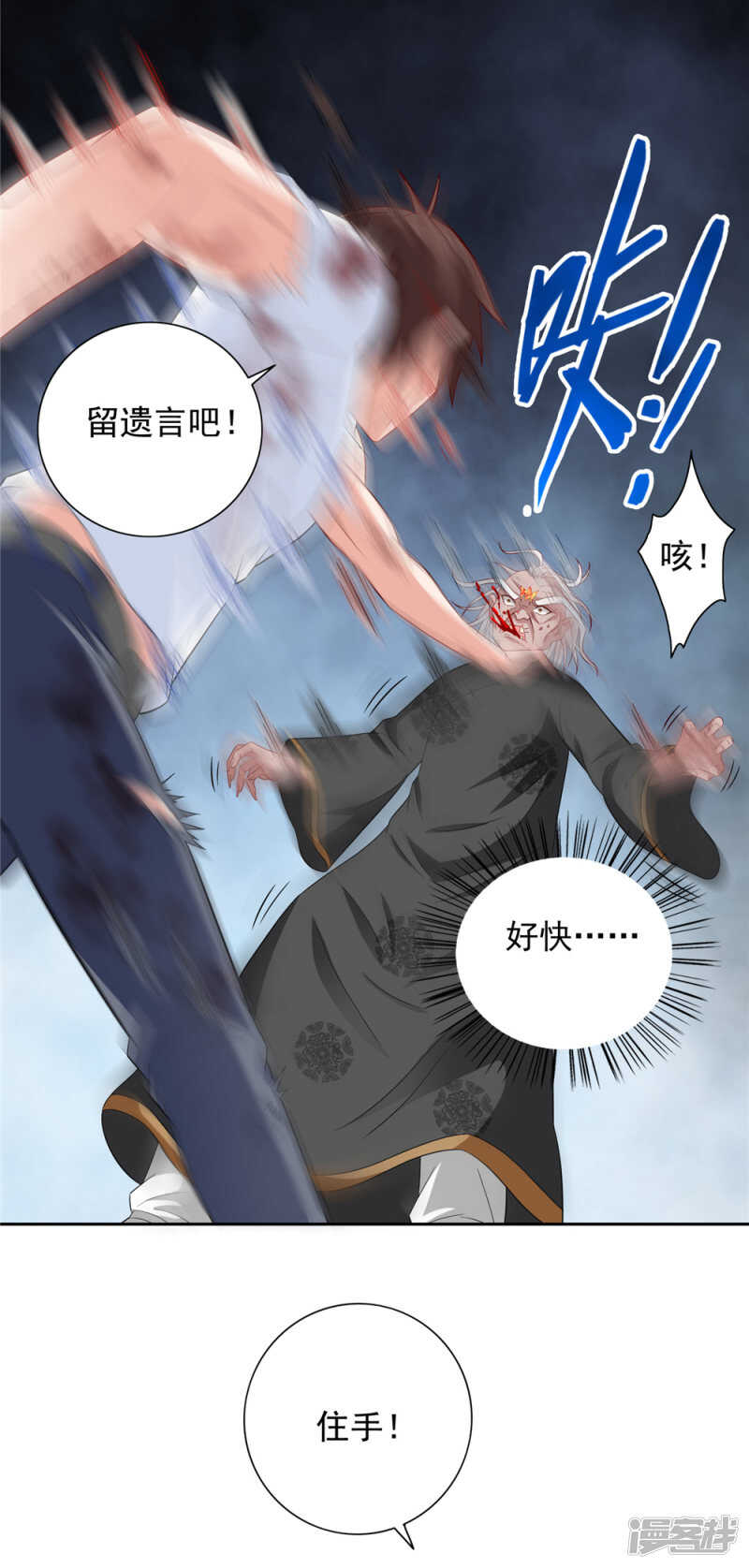 第119话 如何抉择-第119话