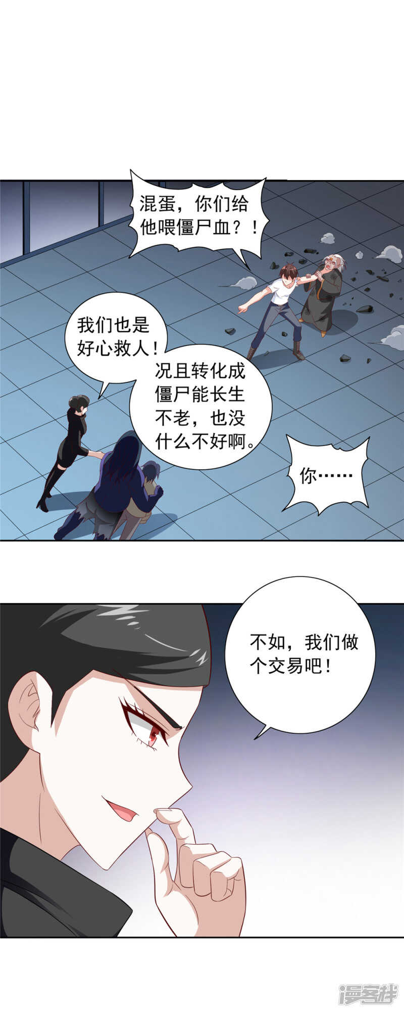 第119话 如何抉择-第119话