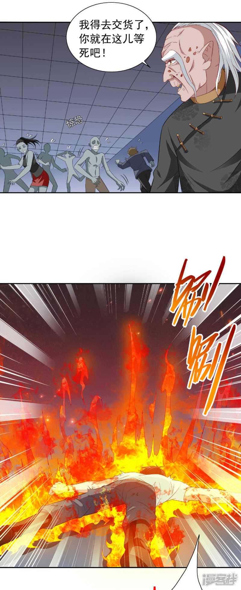 第119话 如何抉择-第119话