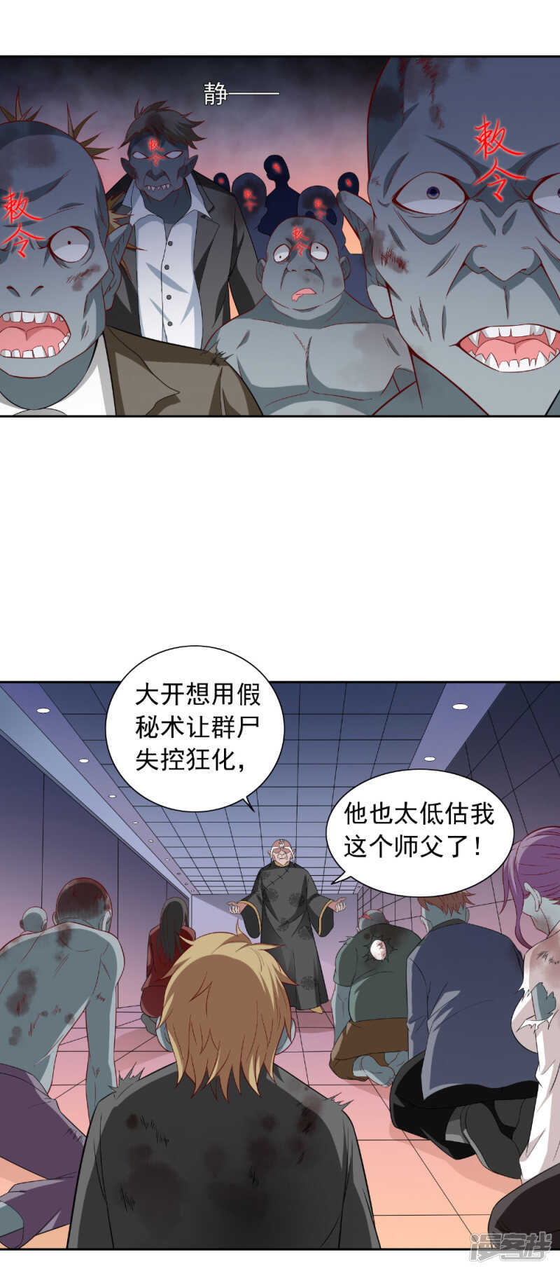 第119话 如何抉择-第119话