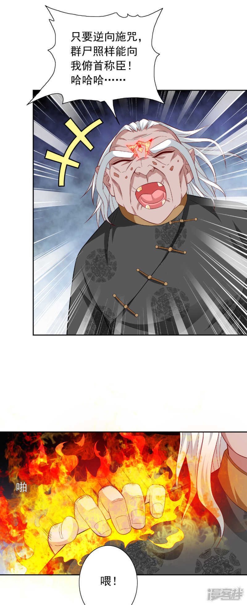 第119话 如何抉择-第119话