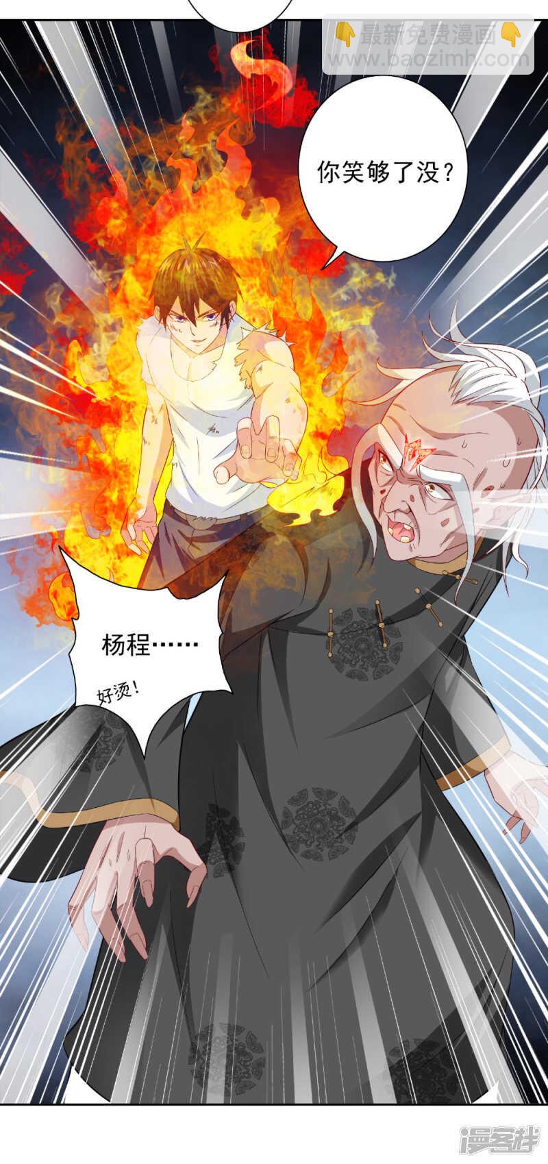 第119话 如何抉择-第119话