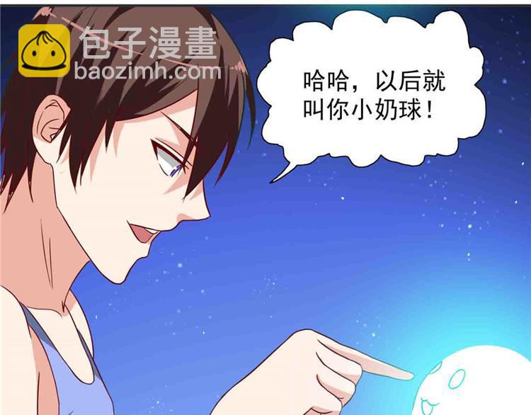 第13话 小奶球-第13话