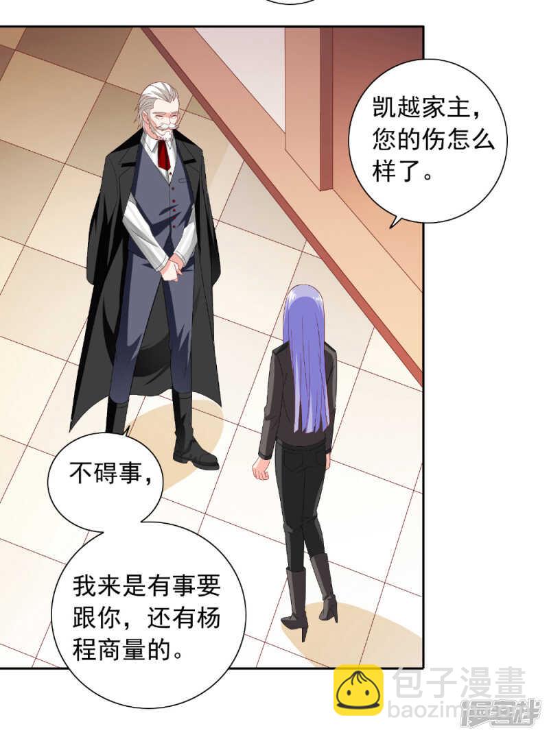 第121话 我生下气怎么了-第121话