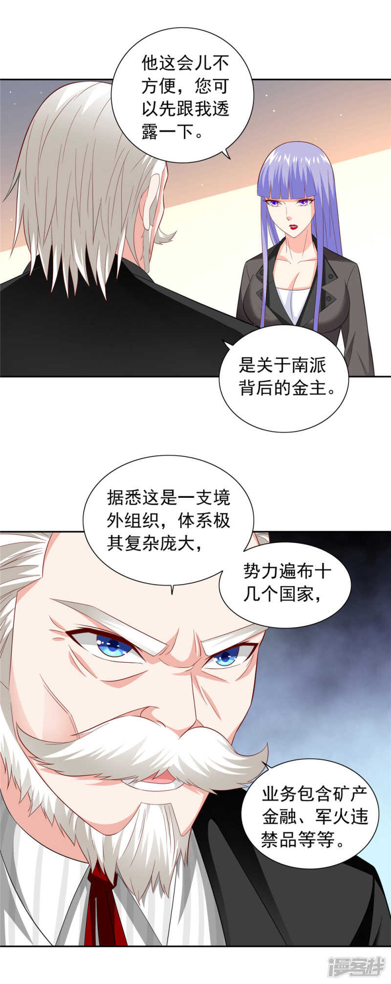 第121话 我生下气怎么了-第121话