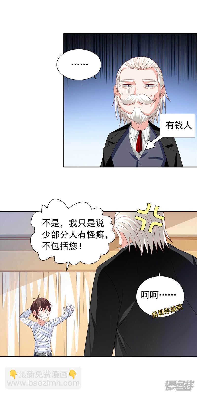 第121话 我生下气怎么了-第121话