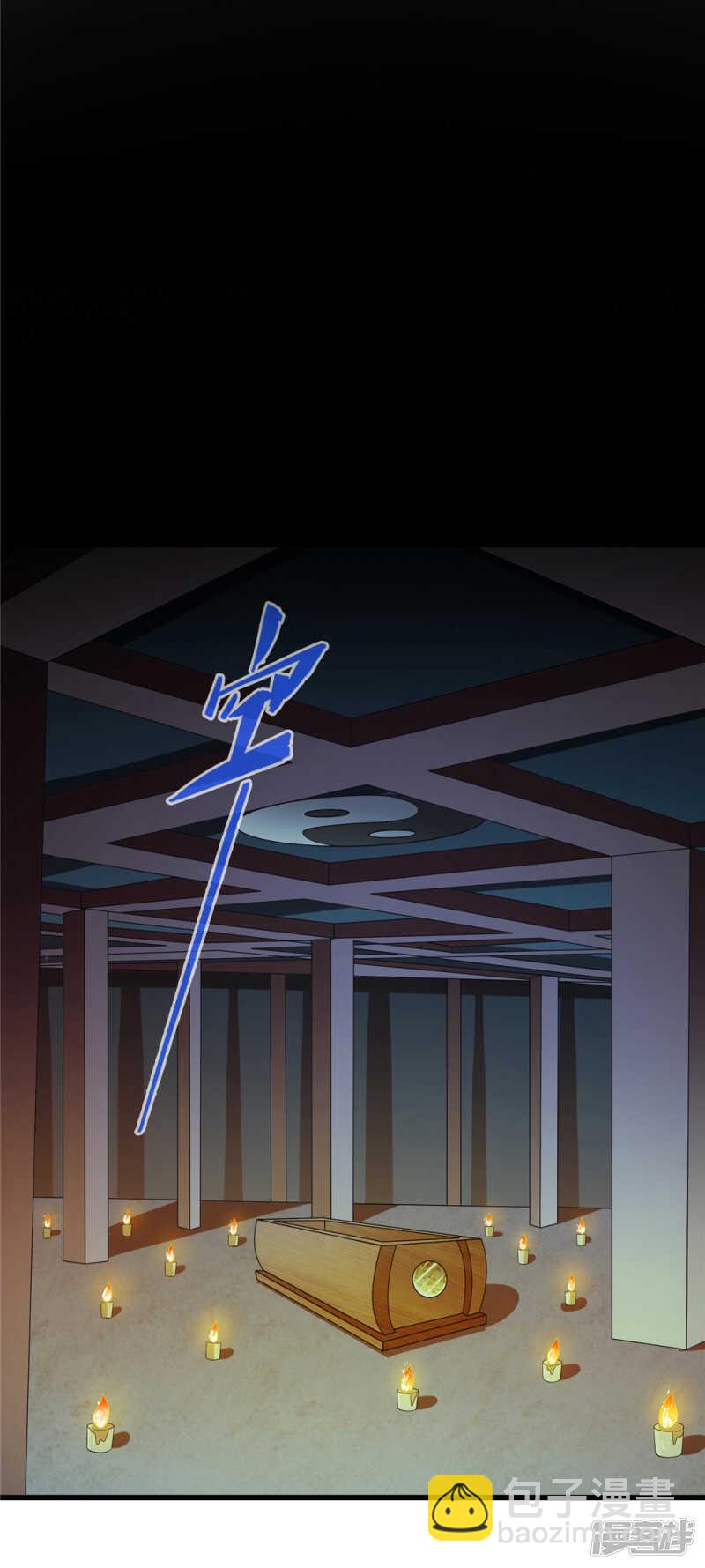 第121话 我生下气怎么了-第121话