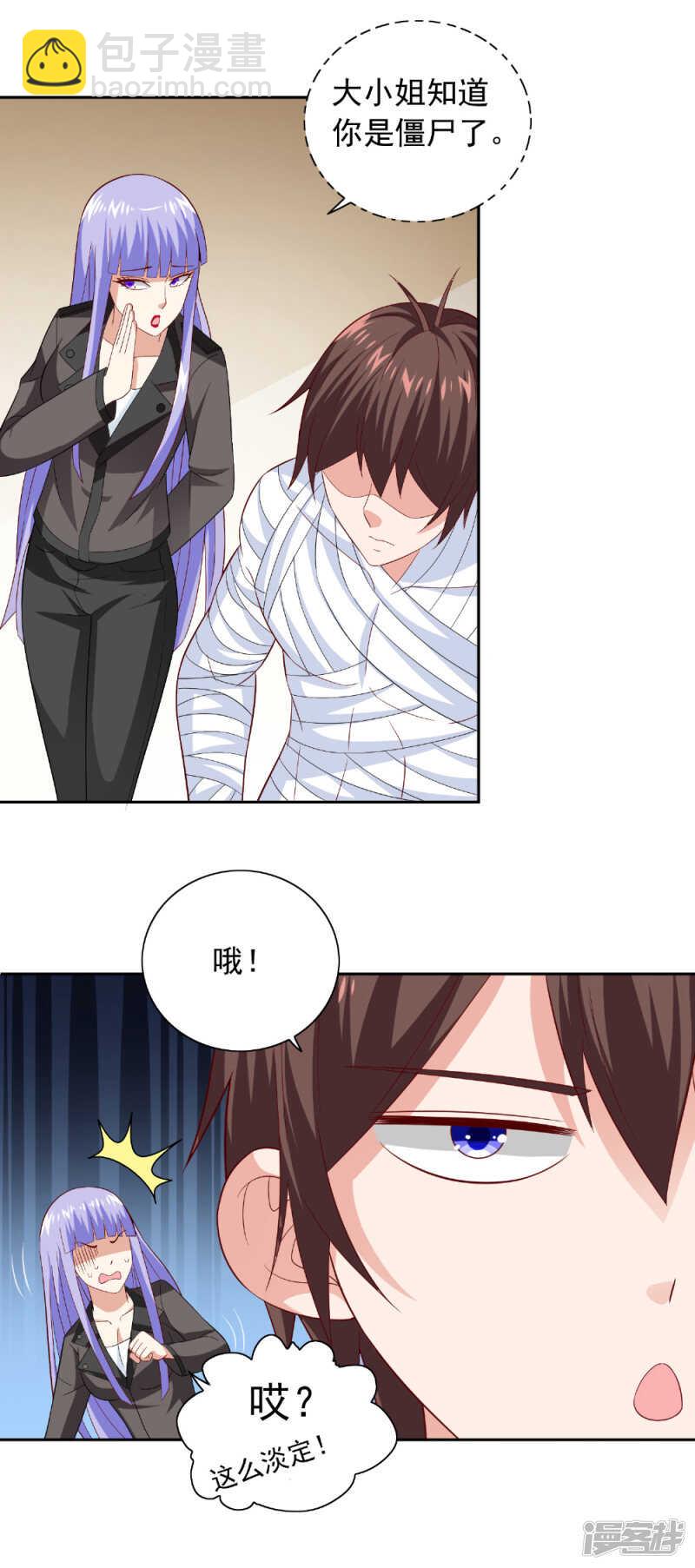 第121话 我生下气怎么了-第121话