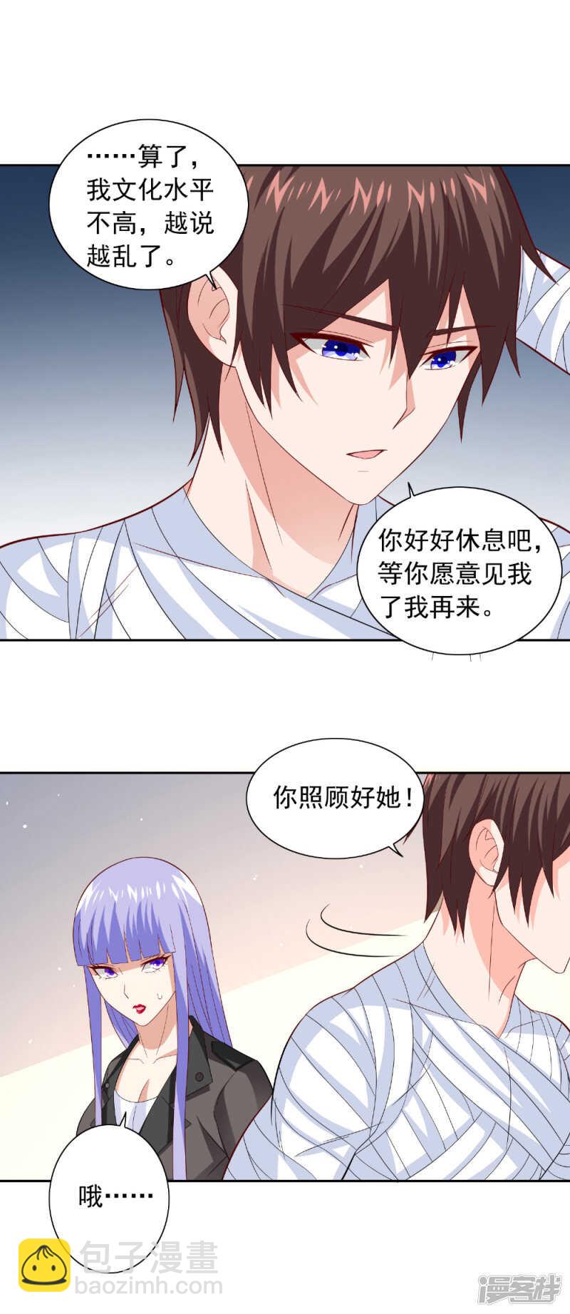 第121话 我生下气怎么了-第121话