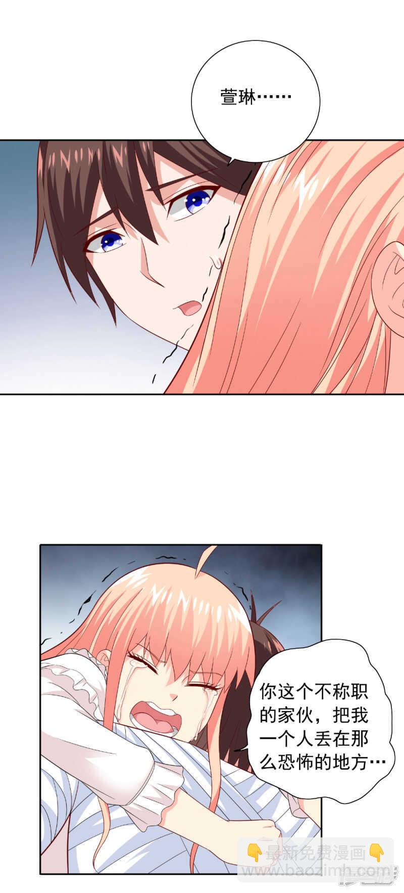 第121话 我生下气怎么了-第121话