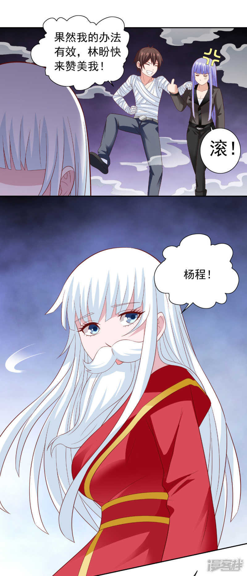 第123话 杀掉仙灵-第123话