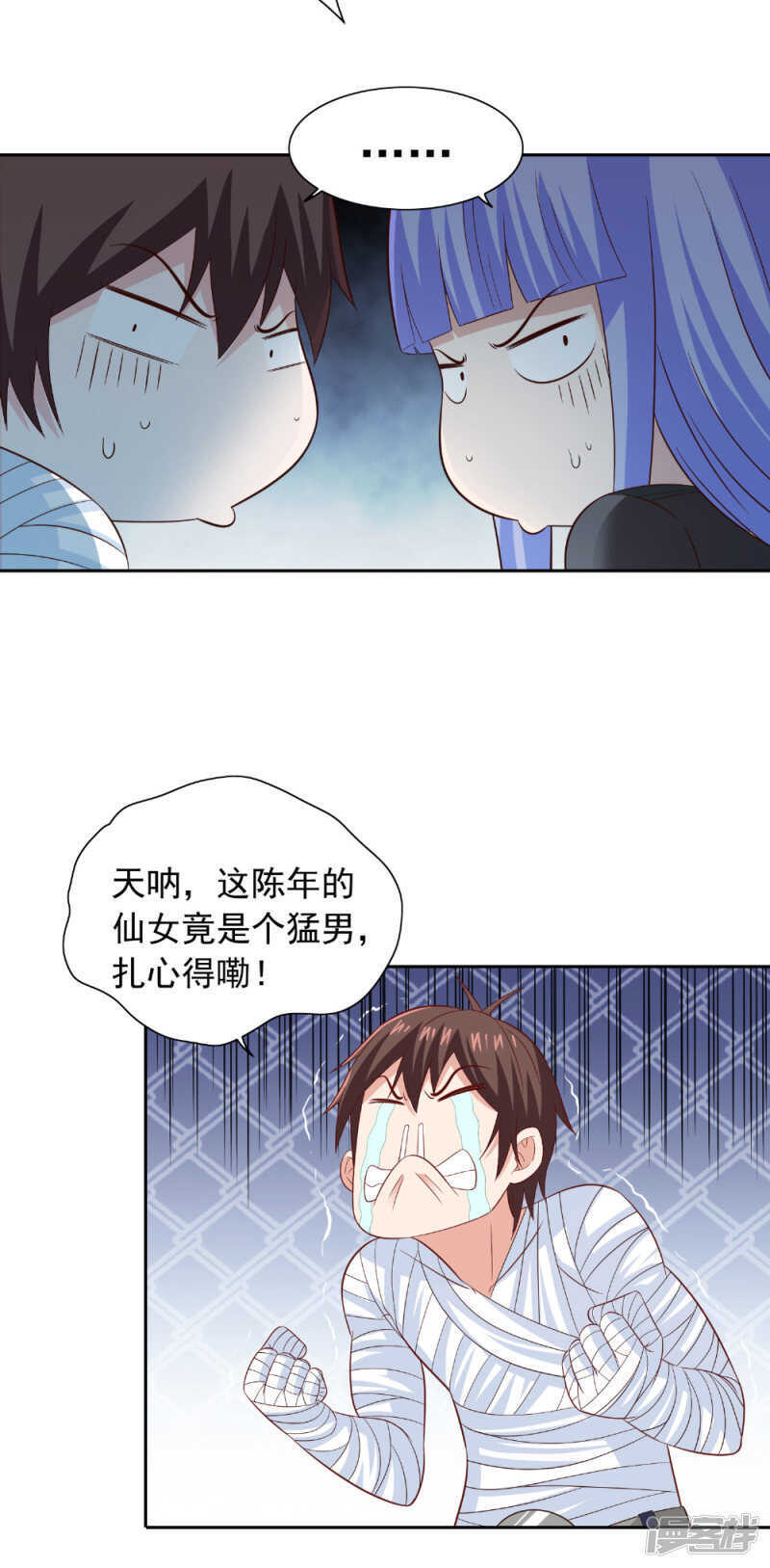 第123话 杀掉仙灵-第123话