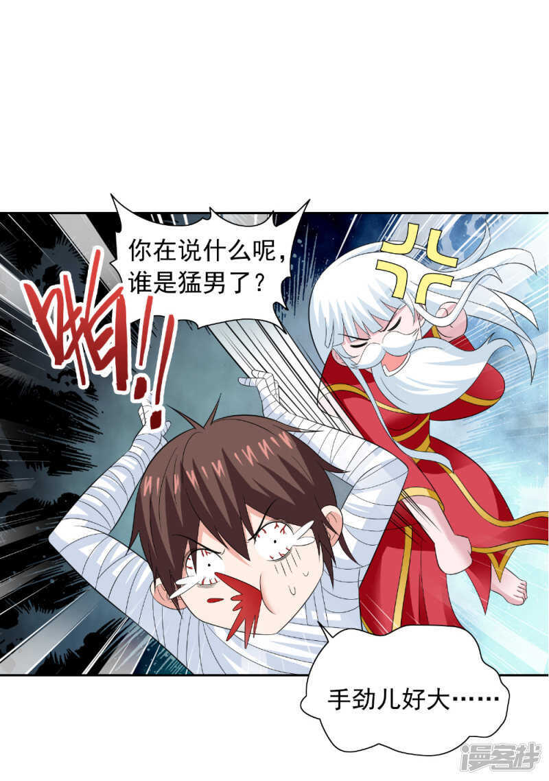 第123话 杀掉仙灵-第123话