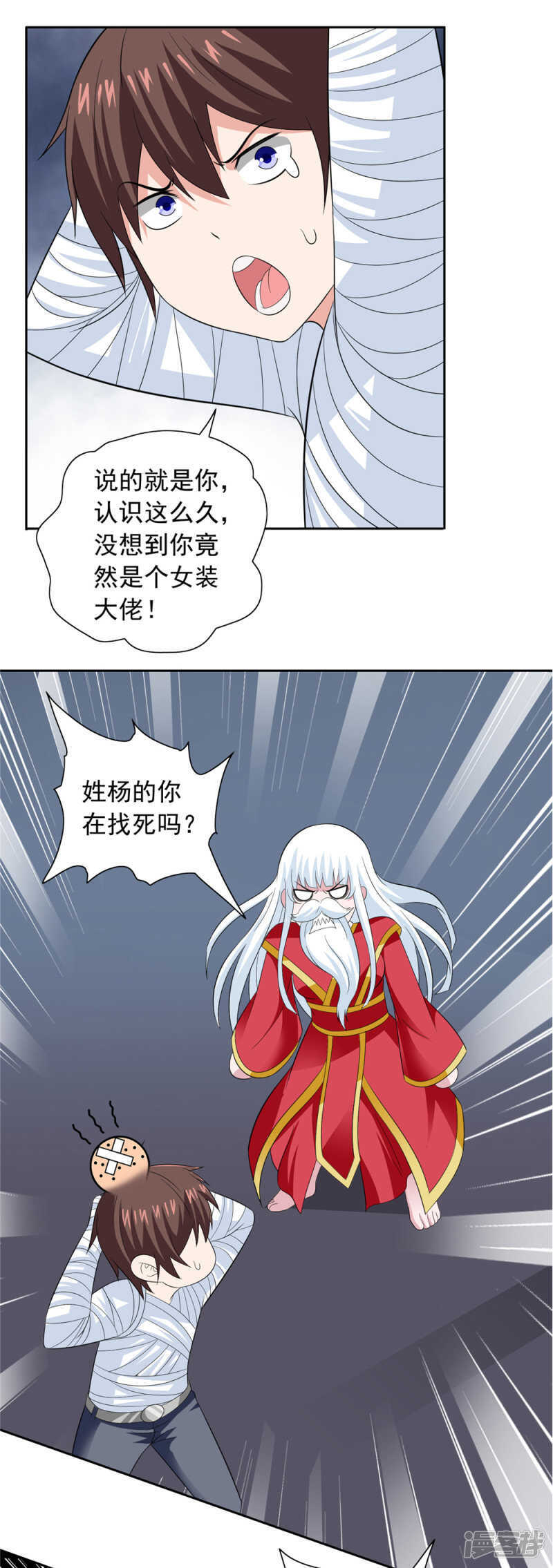 第123话 杀掉仙灵-第123话