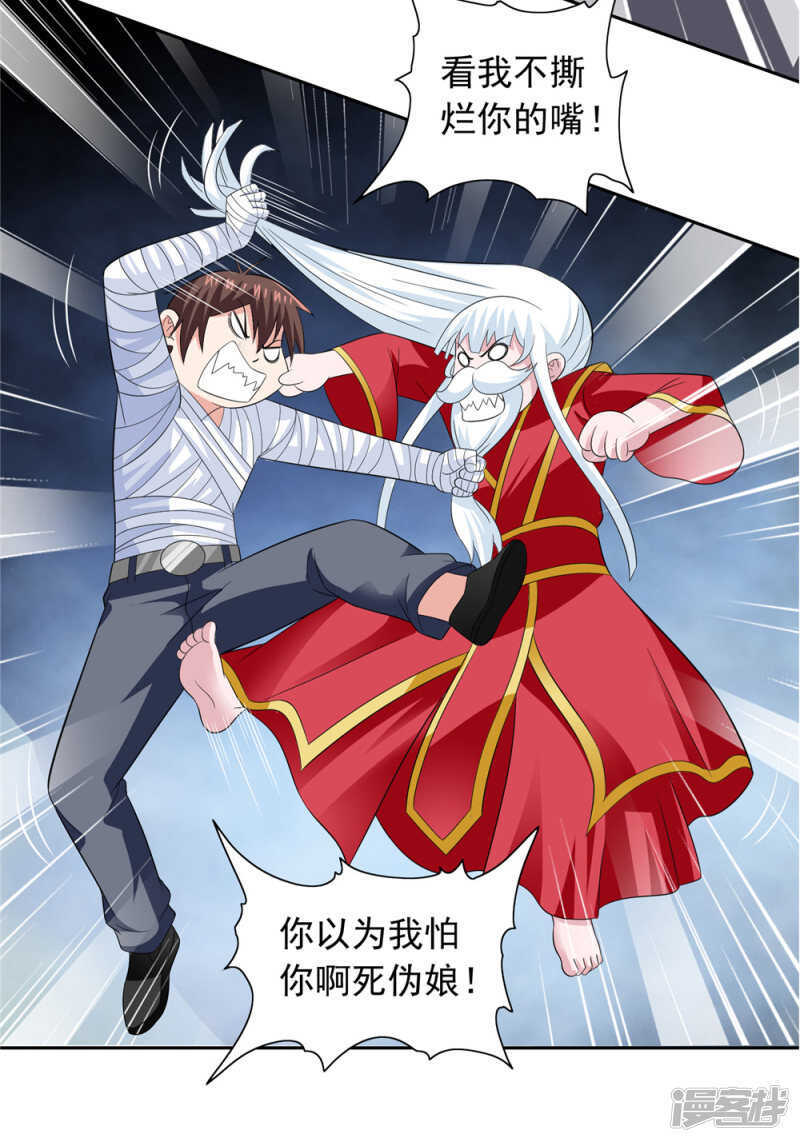 第123话 杀掉仙灵-第123话