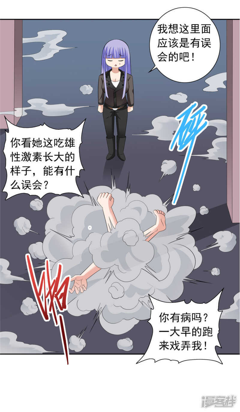 第123话 杀掉仙灵-第123话