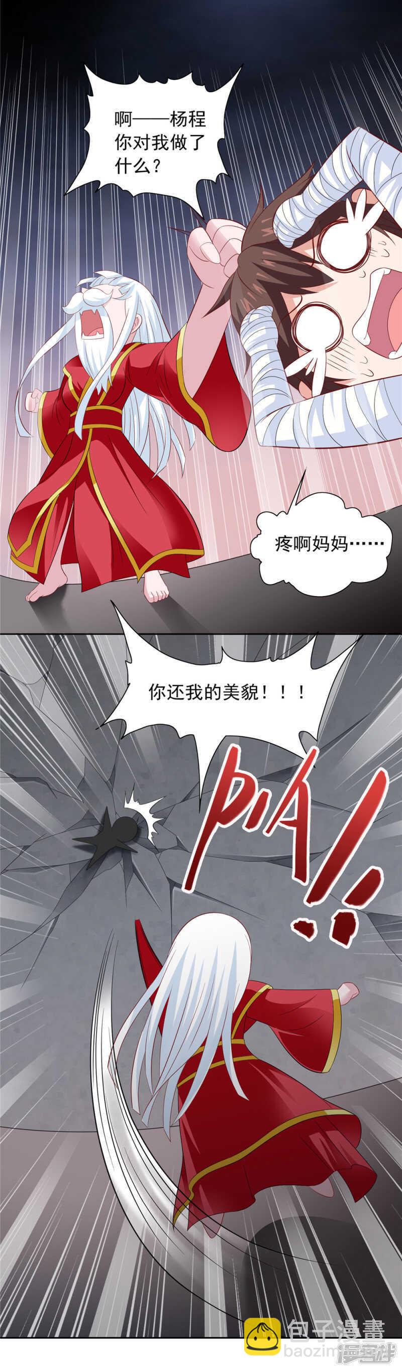 第123话 杀掉仙灵-第123话