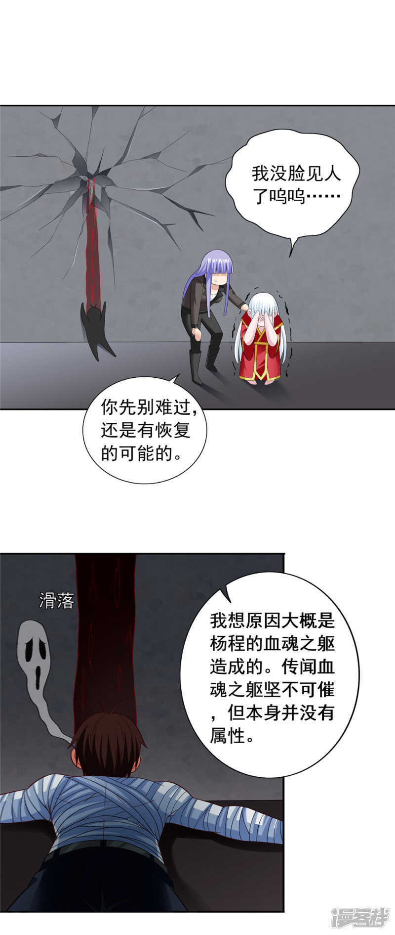 第123话 杀掉仙灵-第123话