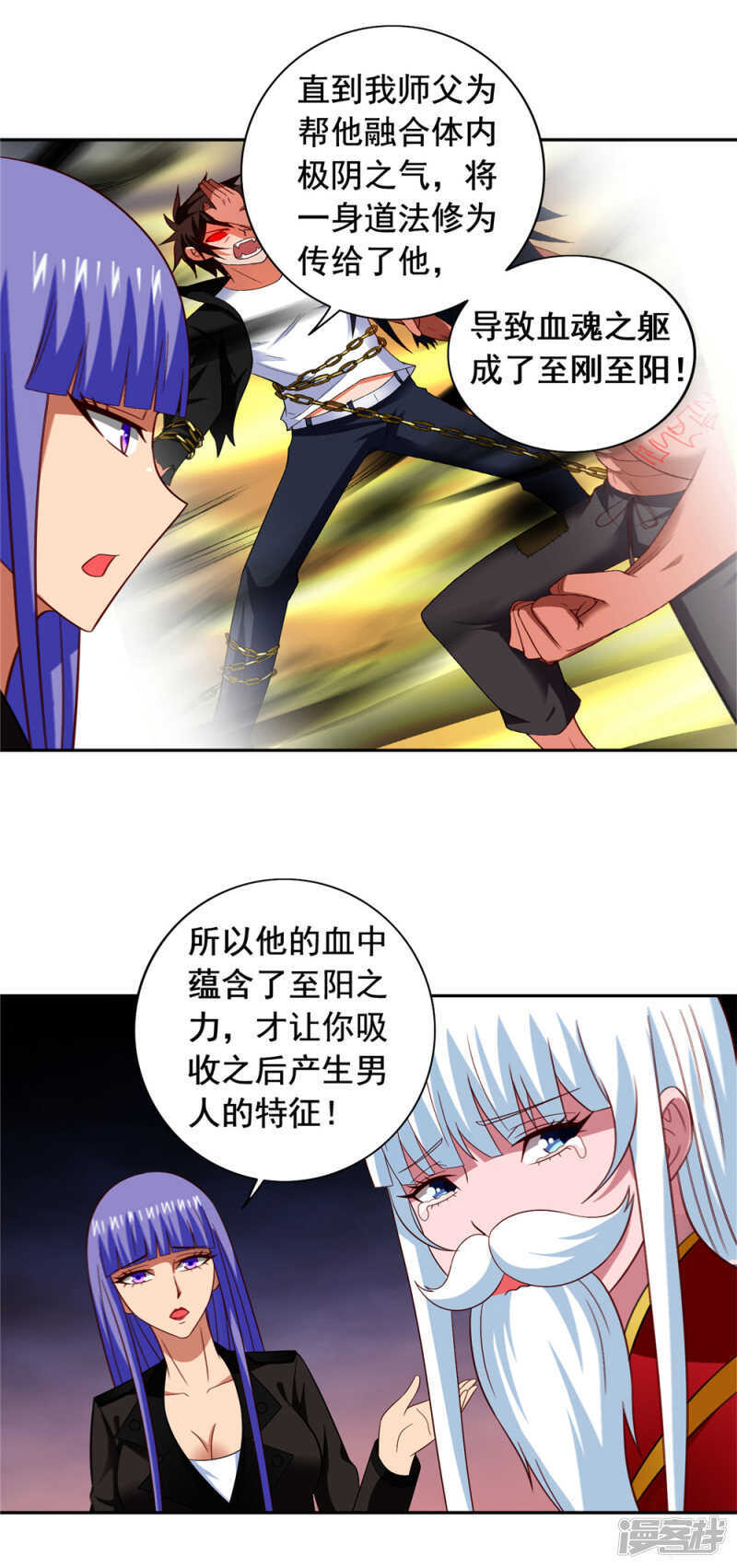 第123话 杀掉仙灵-第123话