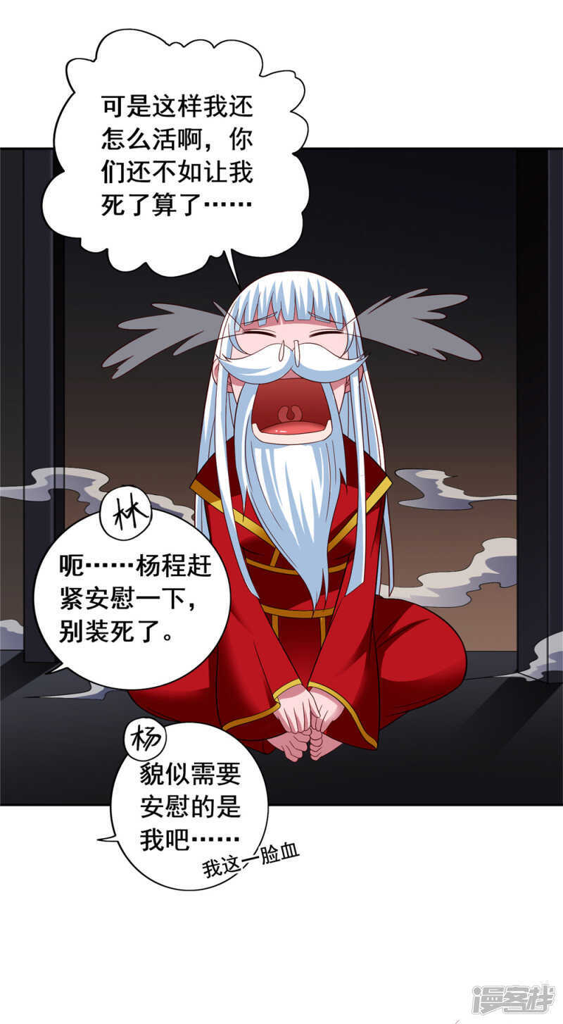 第123话 杀掉仙灵-第123话