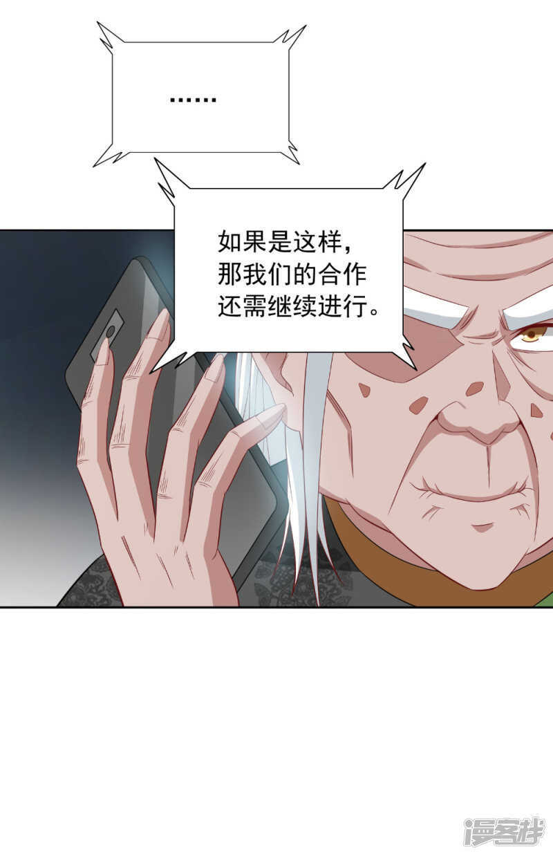 第123话 杀掉仙灵-第123话