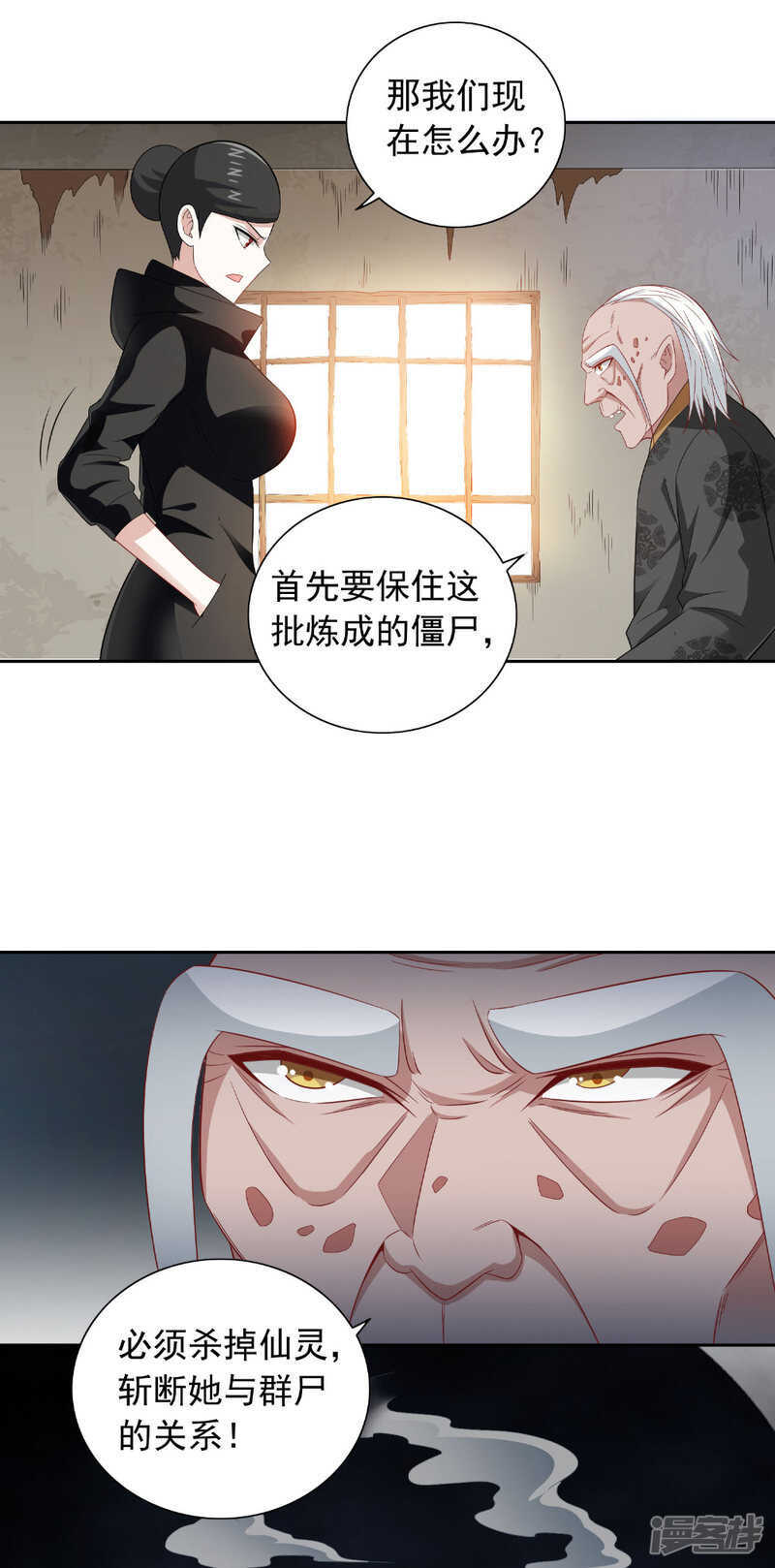 第123话 杀掉仙灵-第123话