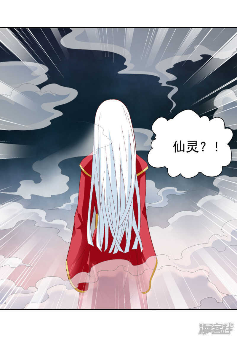 第123话 杀掉仙灵-第123话