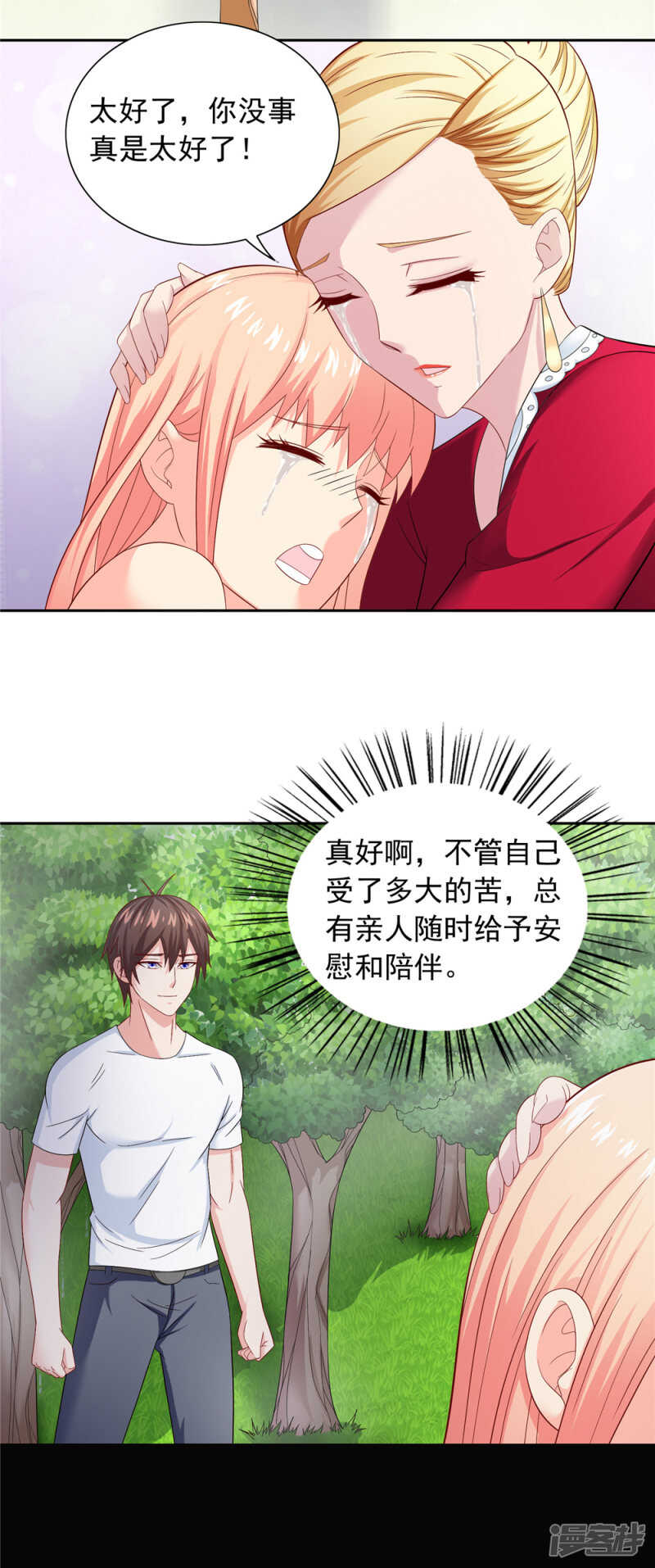 第125话 远程控制-第125话