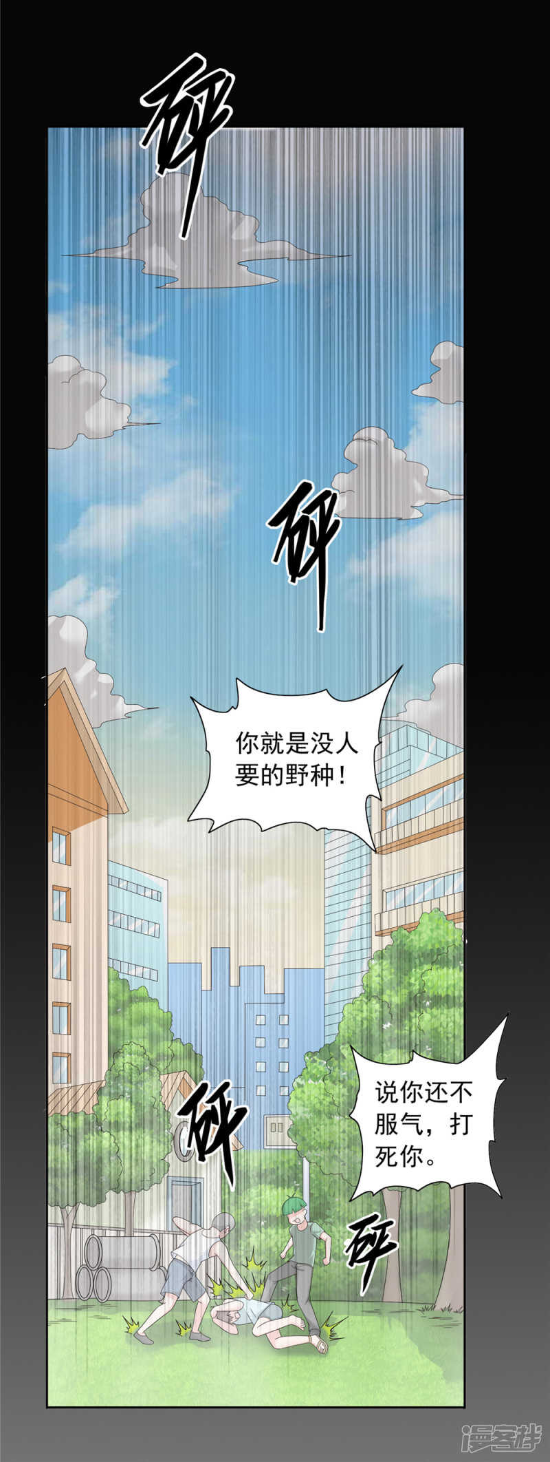 第125话 远程控制-第125话