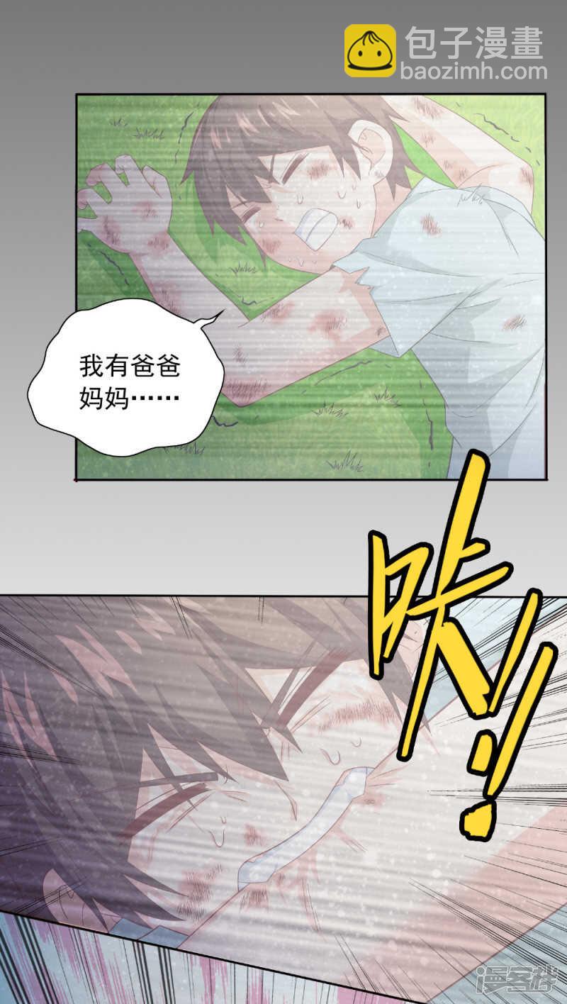 第125话 远程控制-第125话