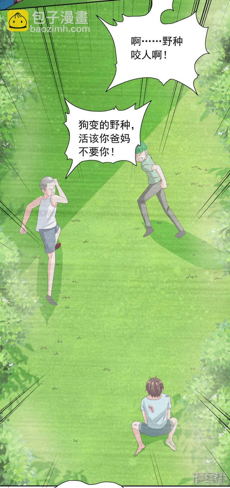 第125话 远程控制-第125话