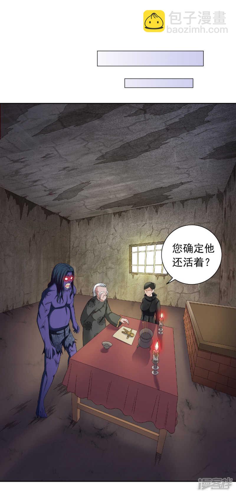 第125话 远程控制-第125话