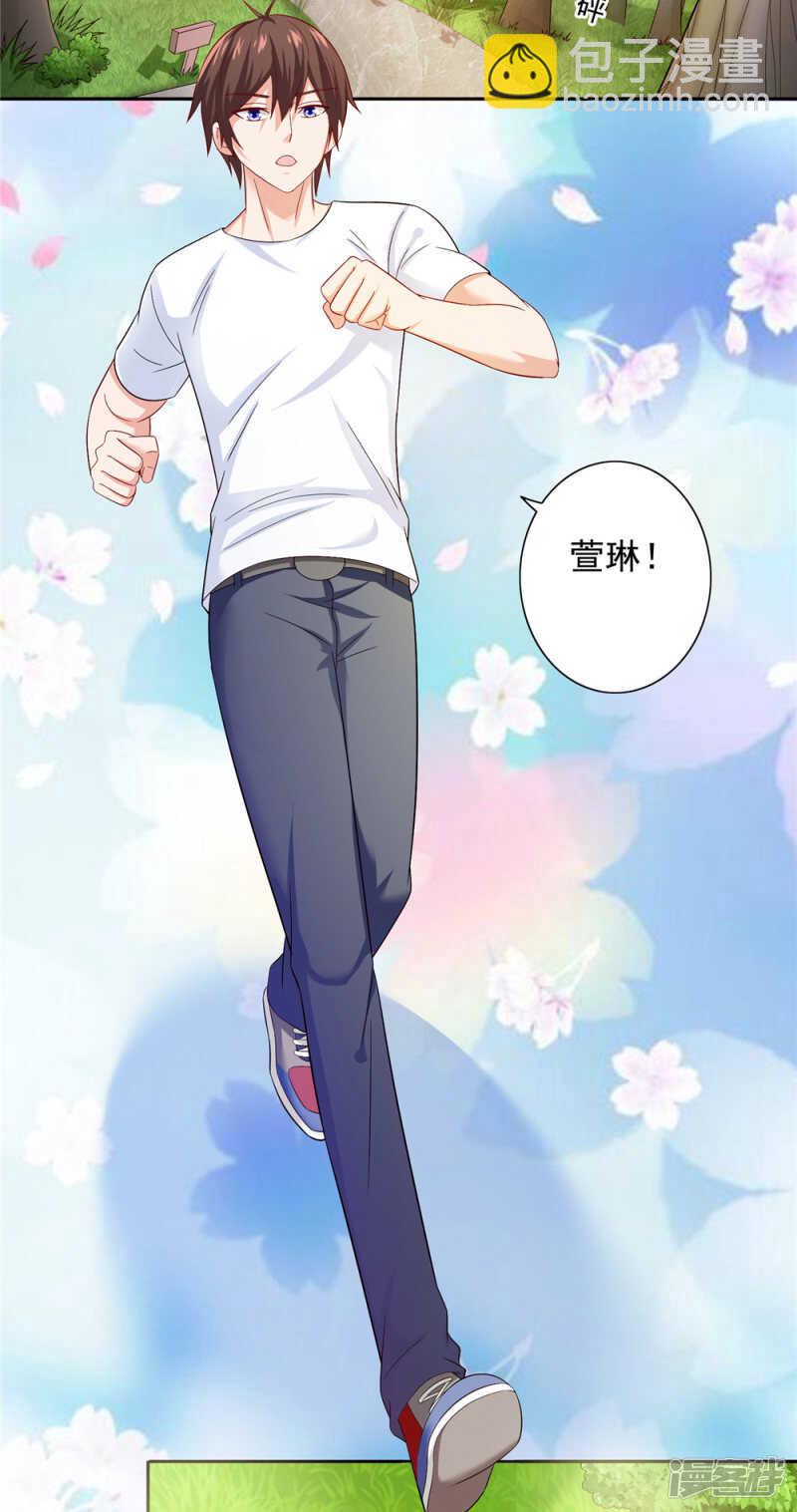 第125话 远程控制-第125话