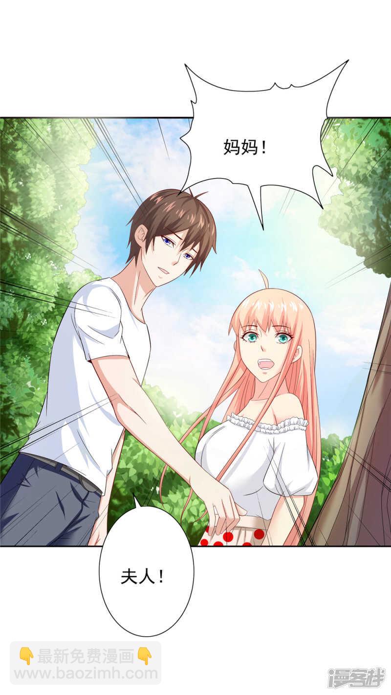 第125话 远程控制-第125话