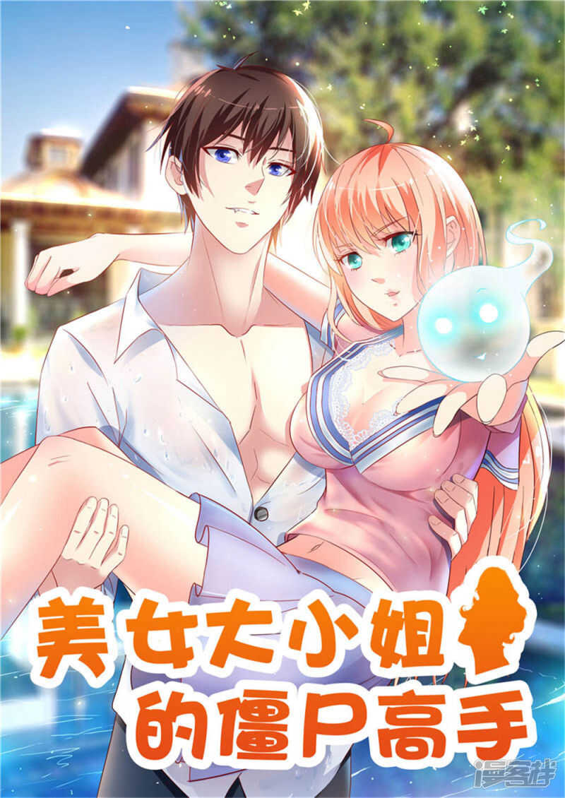 第127话 不值得信任-第127话