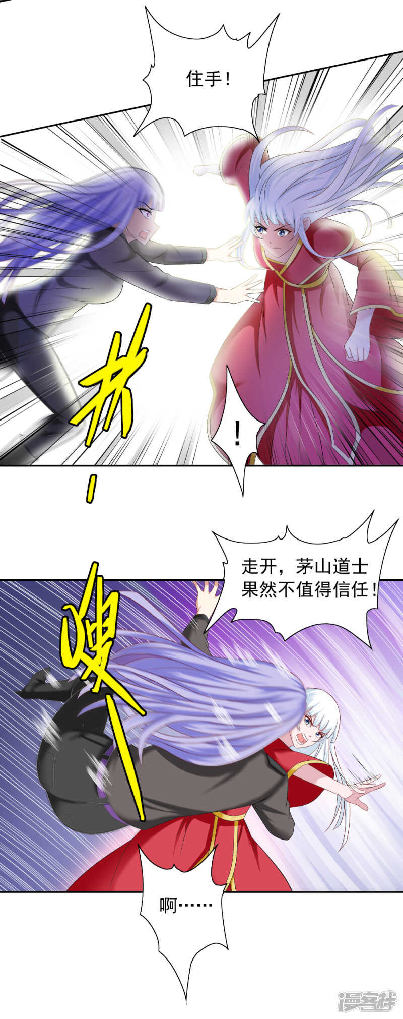 第127话 不值得信任-第127话