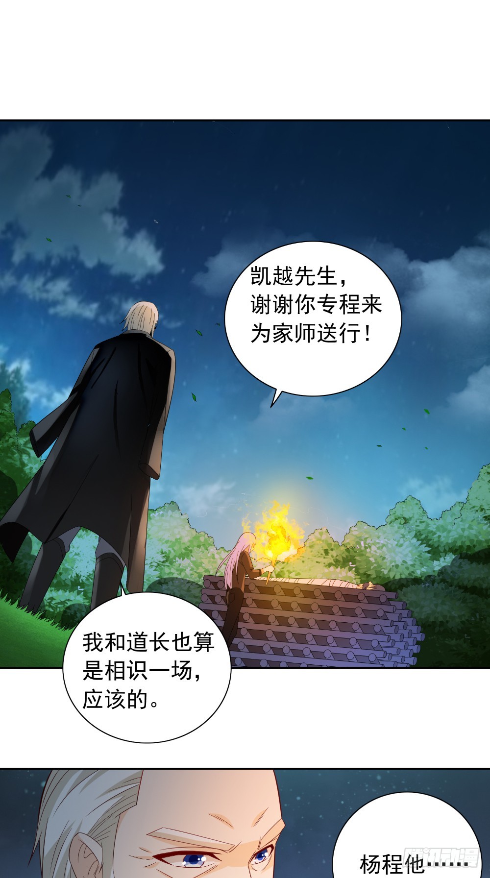 第129话 他没有资格-第129话