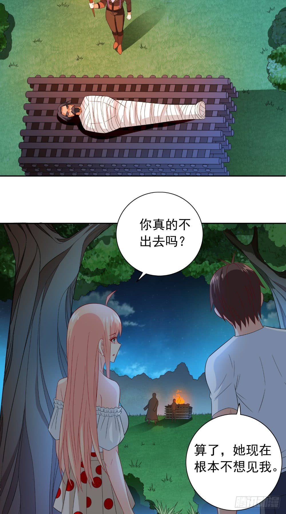 美女大小姐的殭屍高手 - 第129話 他沒有資格 - 6