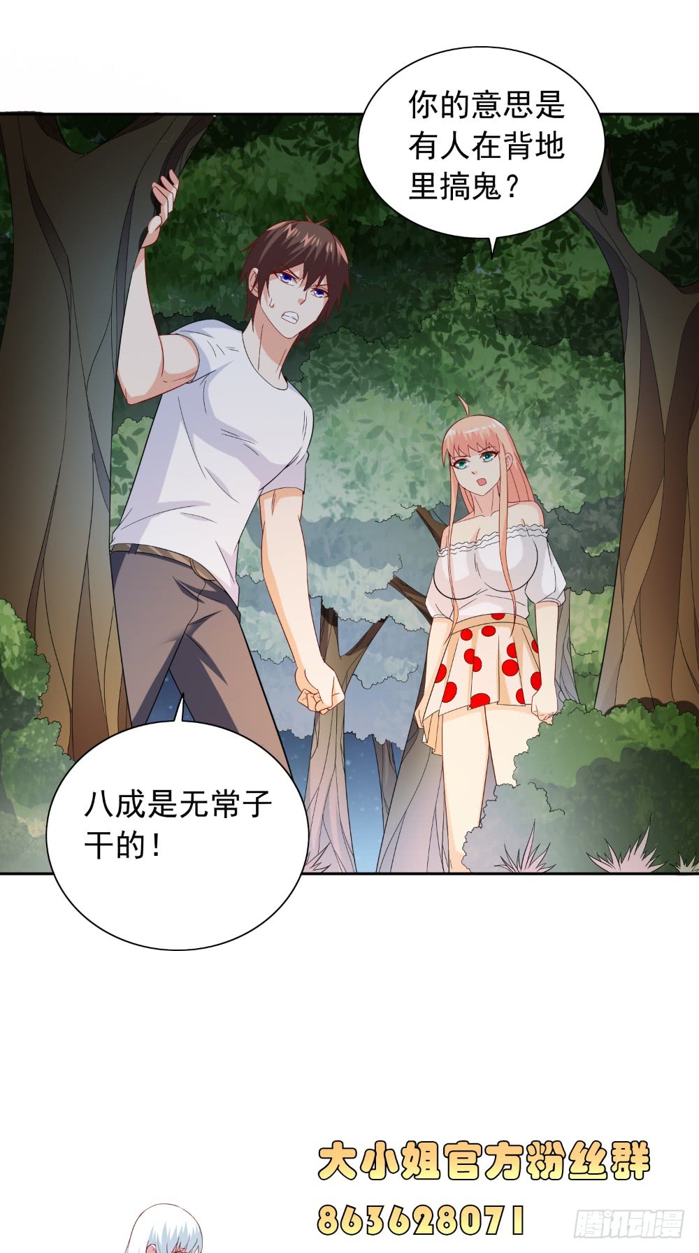 第129话 他没有资格-第129话