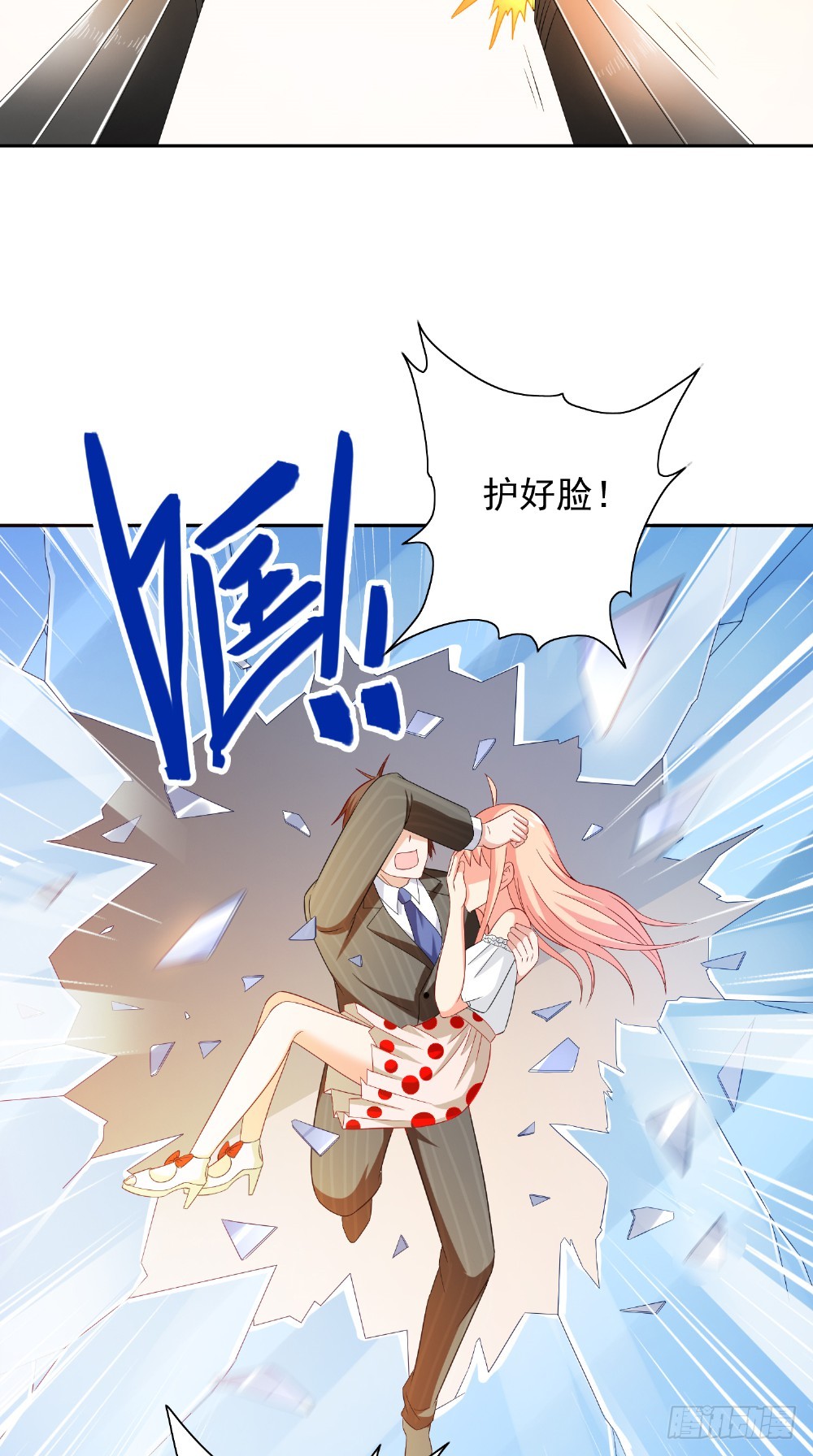 美女大小姐的殭屍高手 - 第131話 試探 - 2