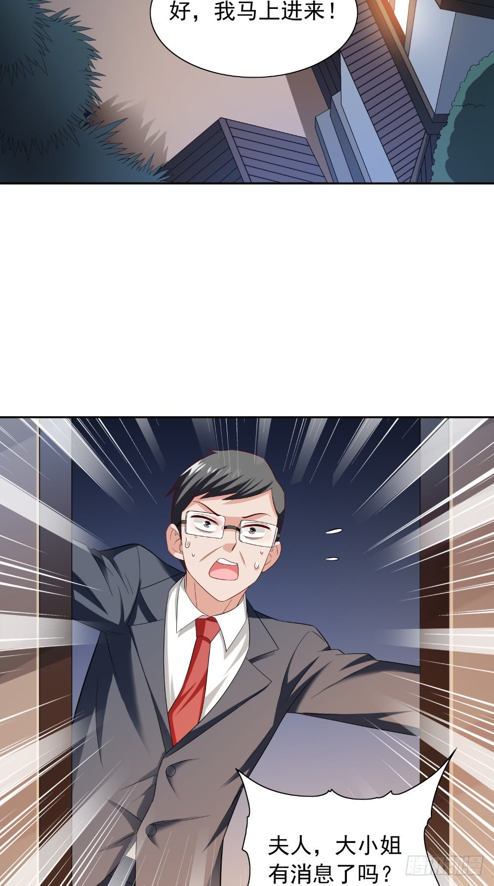 第133话 起床气-第133话