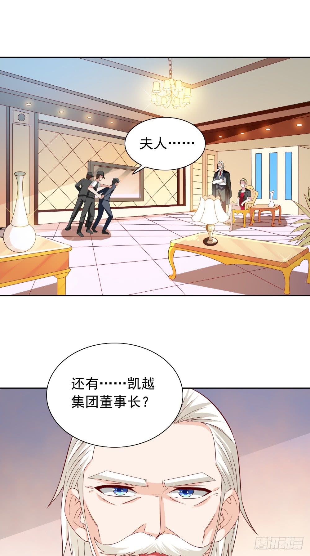 美女大小姐的殭屍高手 - 第133話 起牀氣 - 2