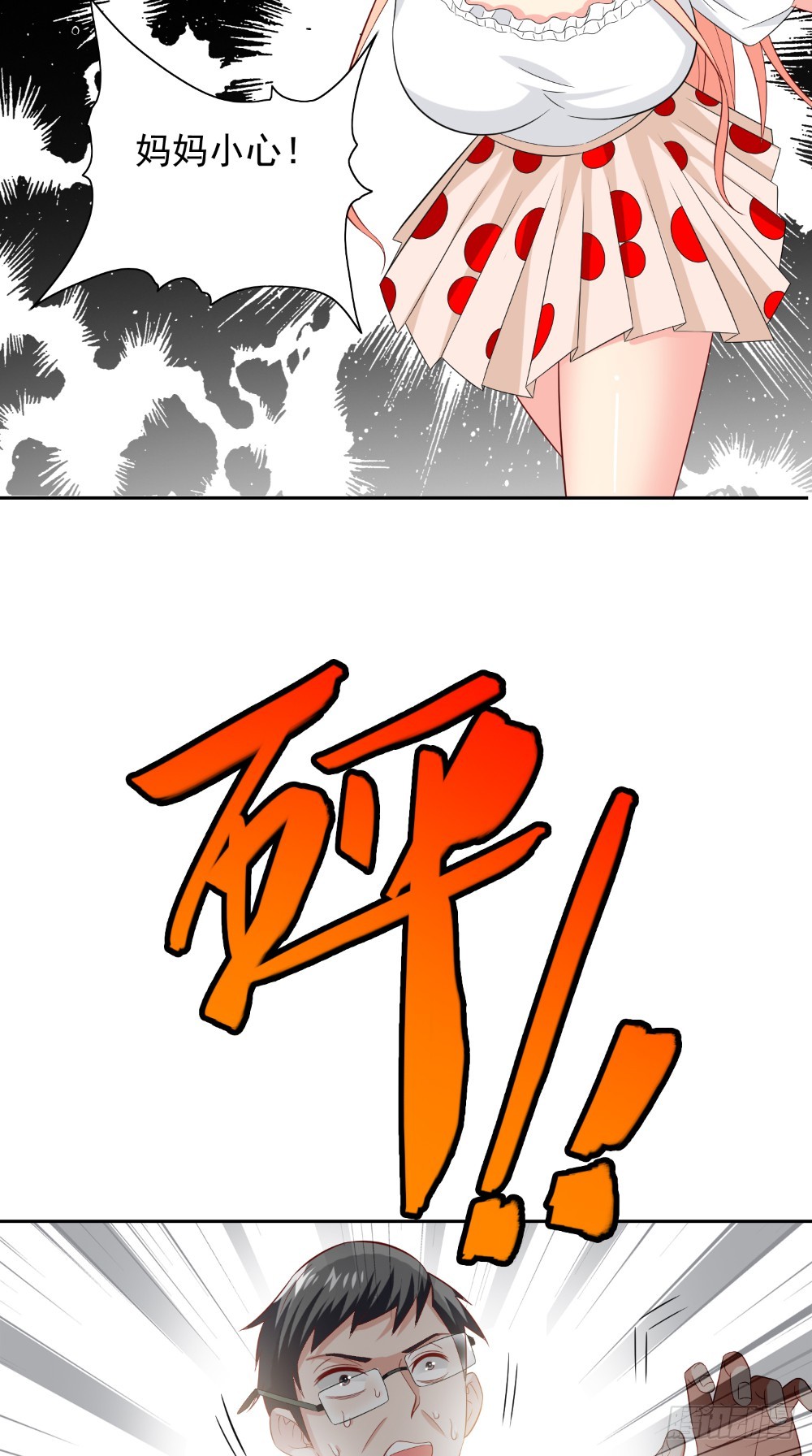 第133话 起床气-第133话