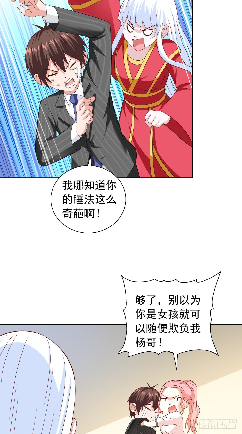 第133话 起床气-第133话