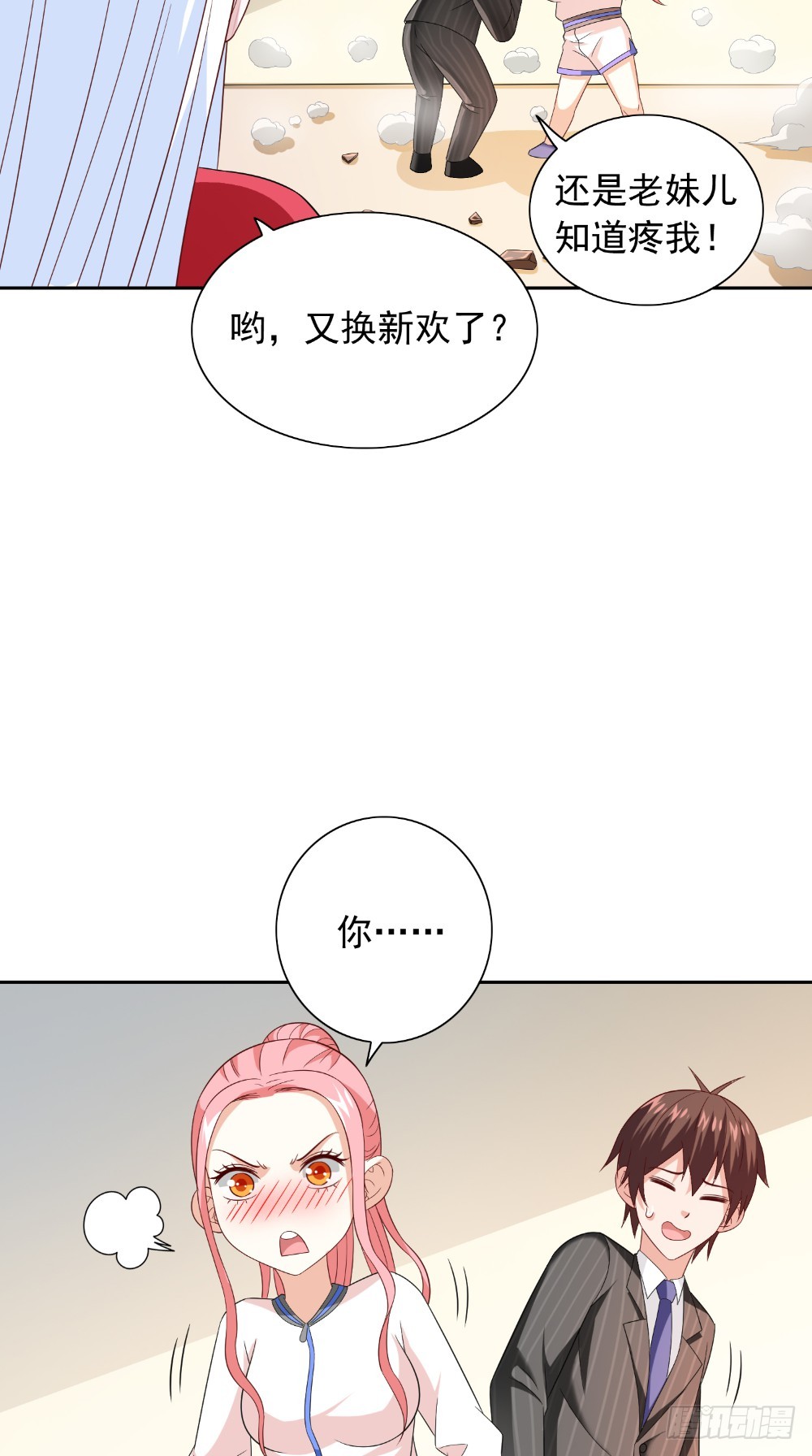 第133话 起床气-第133话