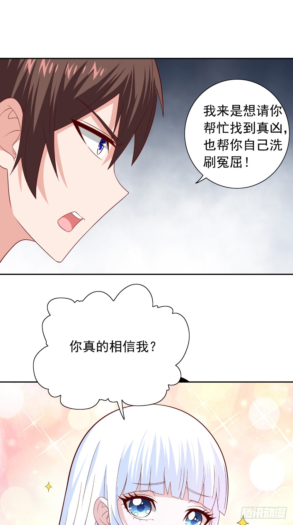 第133话 起床气-第133话