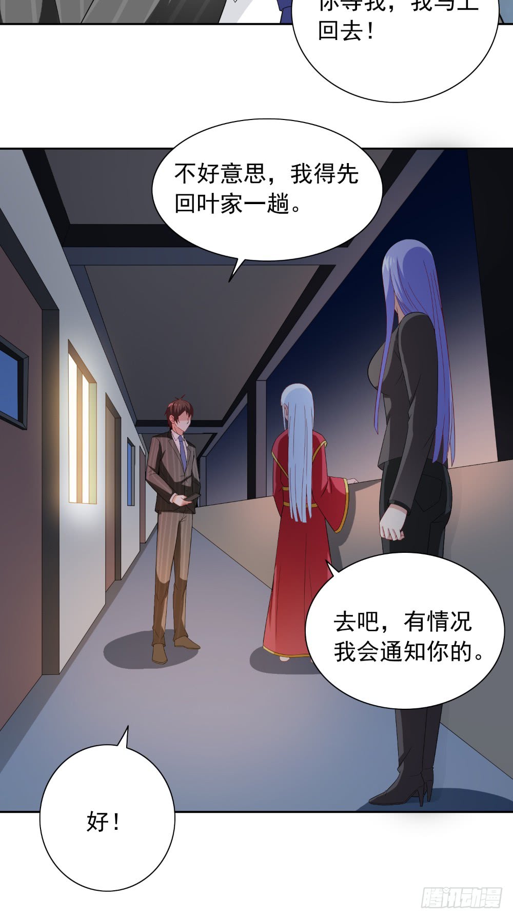 第135话 钢铁直男的自我修养-第135话